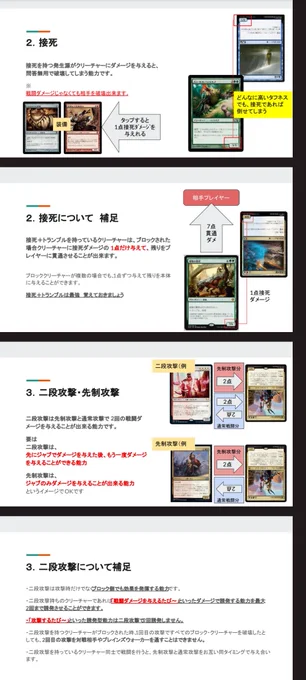 MTG初心者にキーワード能力説明するための資料作ってた 