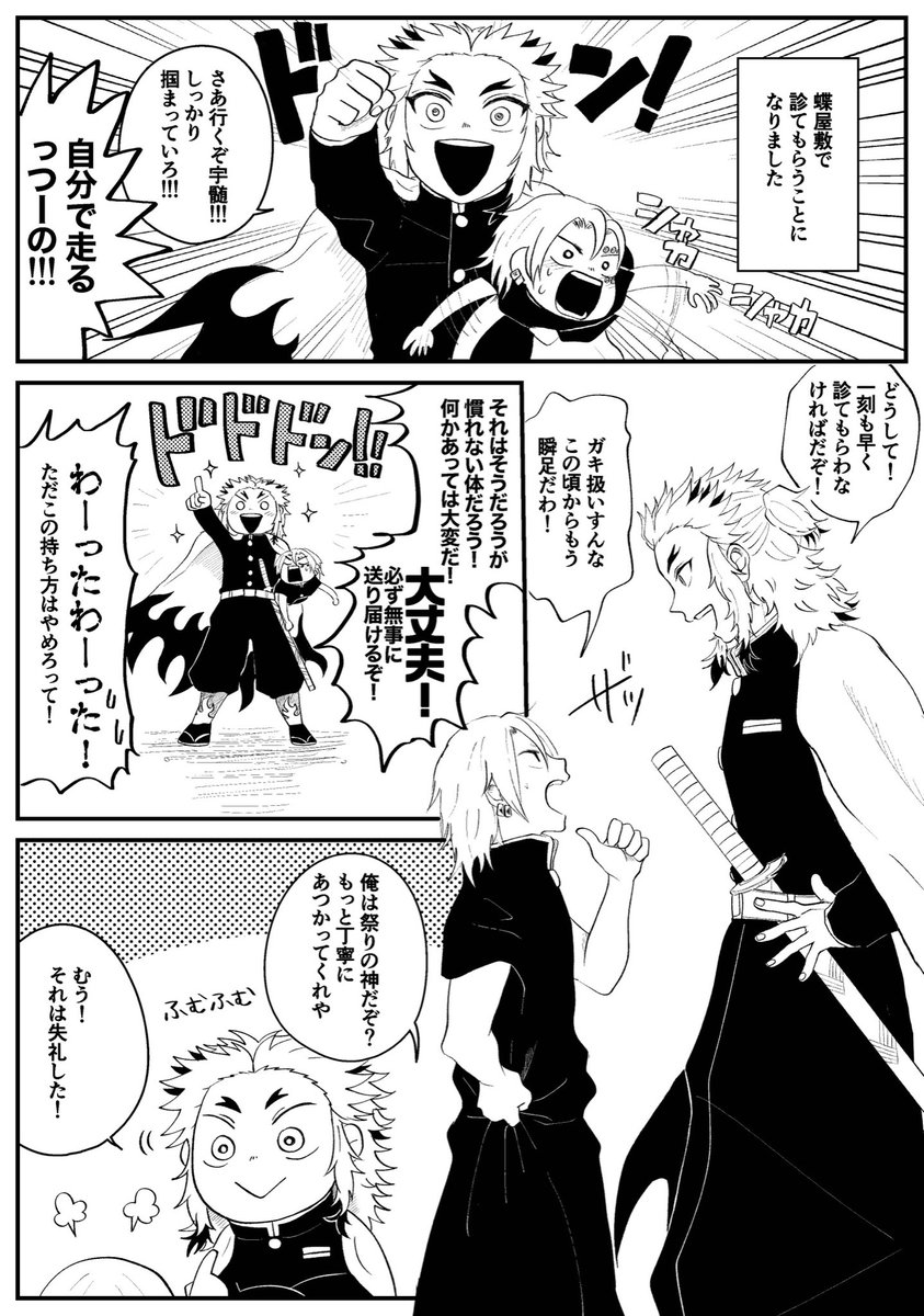 体が縮んでしまった💎さん(宇煉)1/2 
