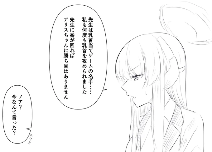 セミナー立ち会いギャンブル勝負、先生vsアリス 