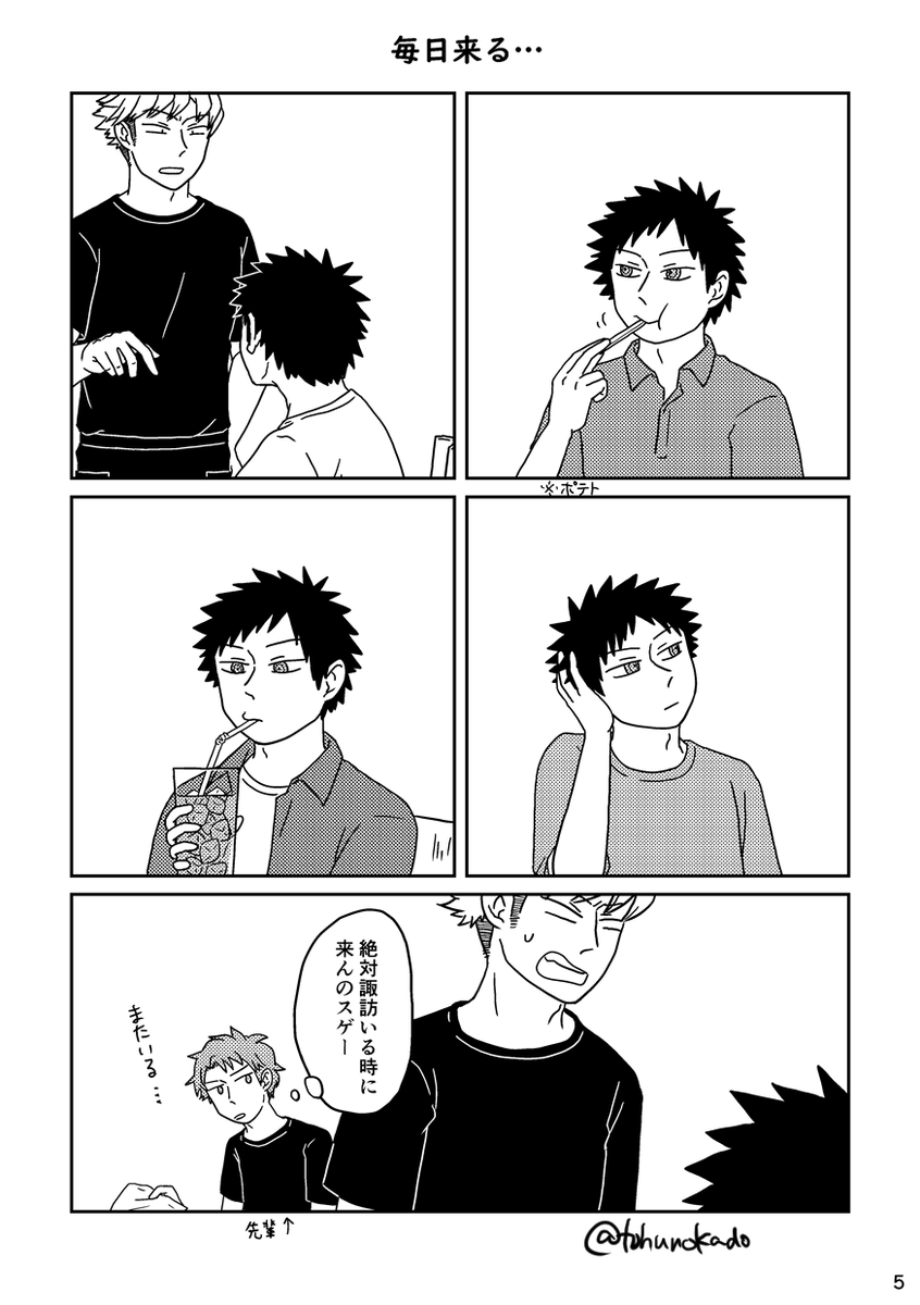 9/24の吾が手の新刊サンプルです!風諏訪です。かざまさんがすわさんのバイト先に来る話と誕生日ネタを描きました。いつもよりページが少ない&webの再録が2ページあるのでご認識ください。通販はbooth予定。よろしくお願いします! 