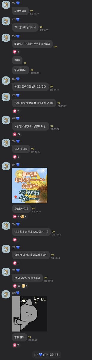 cola_1222's tweet photo. 230918 고독한 문별방의 벼리💙 https://t.co/LdMn7NwHBa