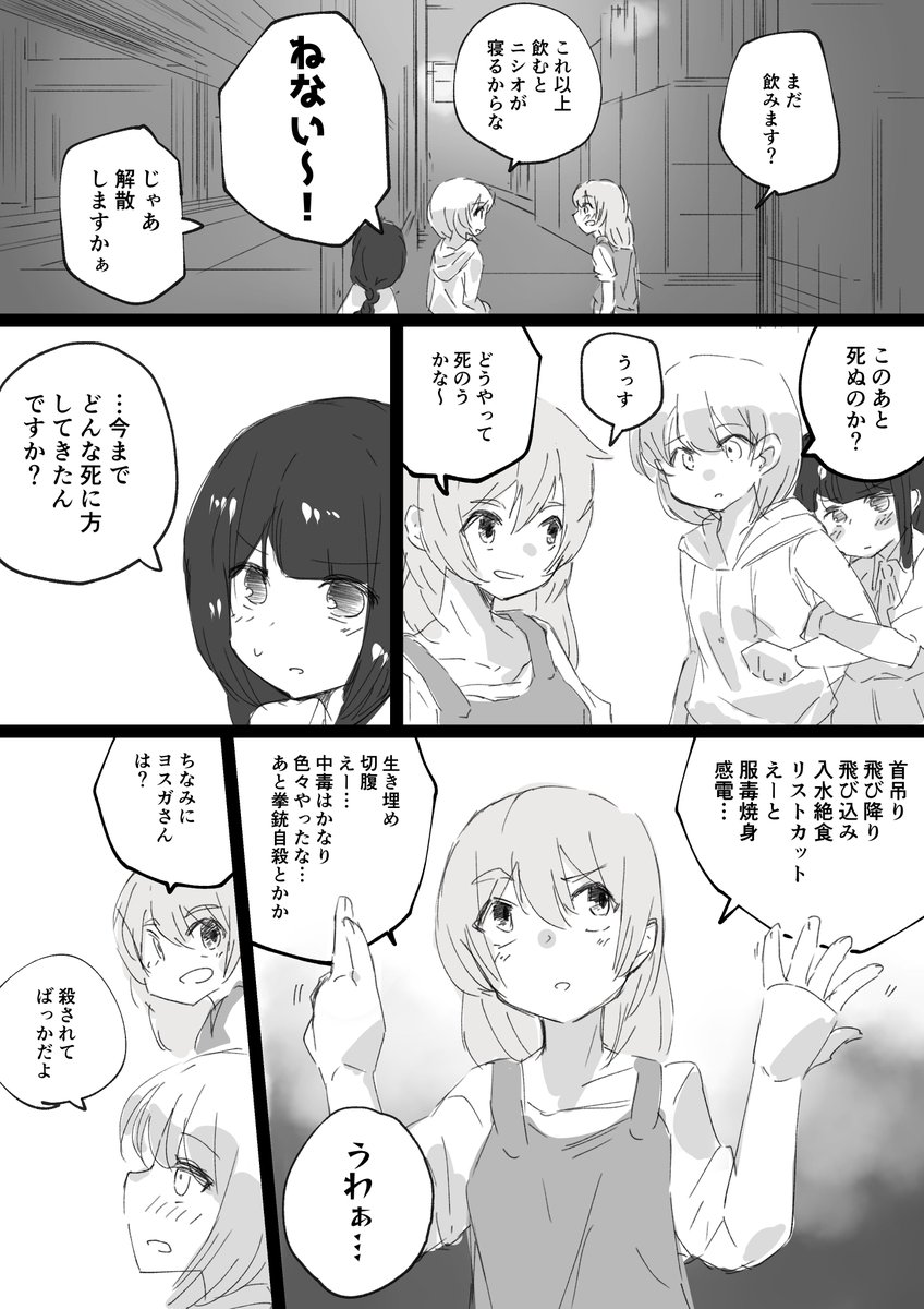 憑依能力者と秘密の話 