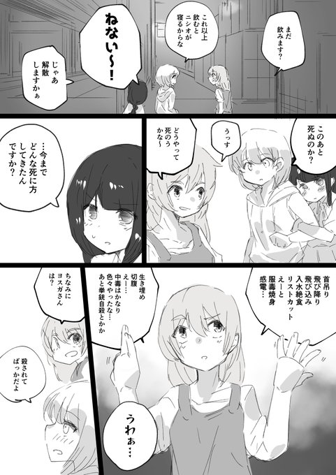 憑依能力者と秘密の話 