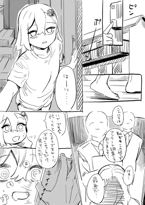 またんごむちゃん、、、、、 