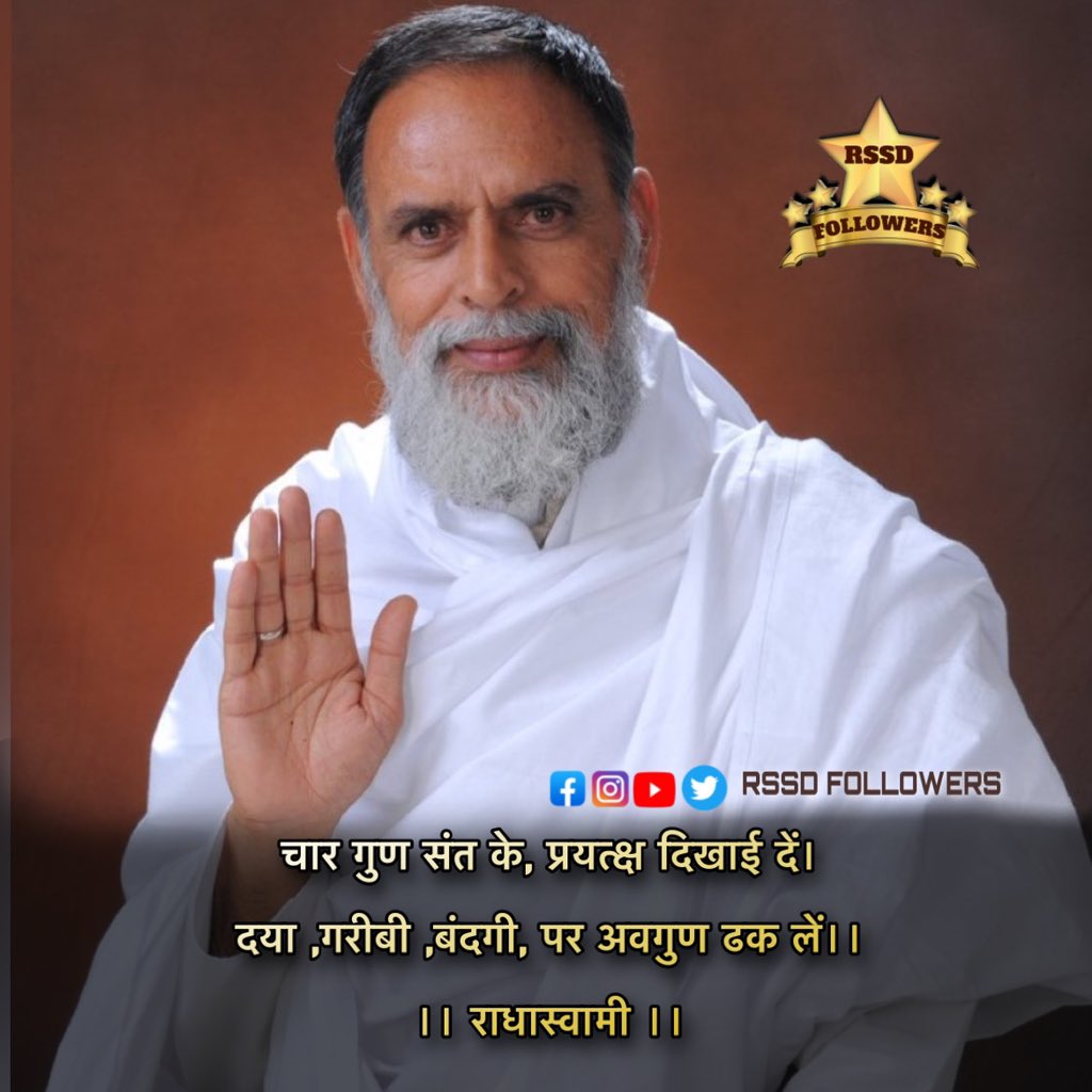 rssdfollowers's tweet photo. 🌎 राधास्वामी जी 🙏
जब कही पे कुछ भी नहीं था वही था वही था !!
@RadhaSwamiDinod
#radhaswami #radhaswamiji #radhasoami #radhasoami #radhasoamiji #rssd #rssdfollowers https://t.co/7WHIfRpjkZ
