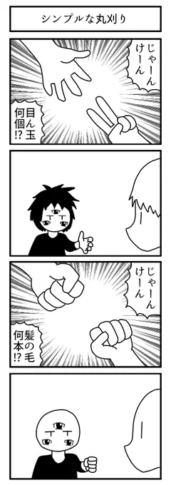 【お詫び】過去に描いた4コマの中でタイトル被りがありました。
これは作者があまりにもパッショーネ24時にハマっていたことが原因と思われます。
大変失礼いたしました。
今後はこのようなことが起こらないようにしたインザミラー!(うっせーぞメローネ!) 