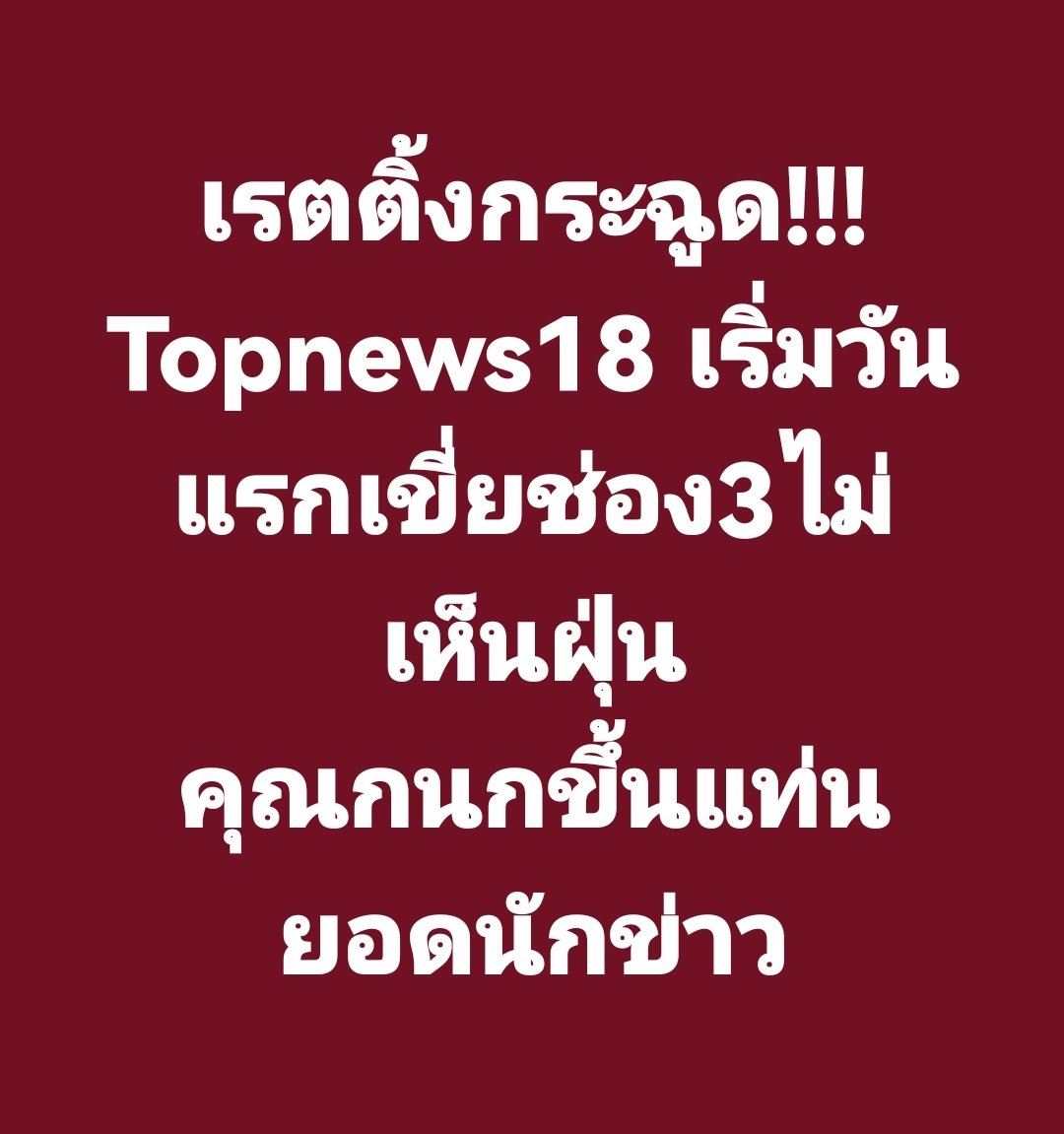 Army904Thailand's tweet photo. #TOPNEWS https://t.co/ljDy20yDRk