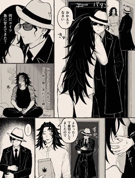 世話焼き×自分本位
無→黒 