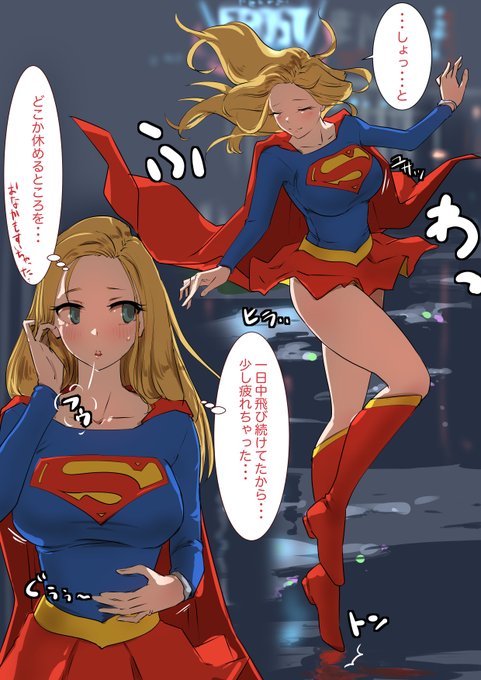 映画版スーパーガールより、夜の人気のない街に降り立ったカーラちゃん。 