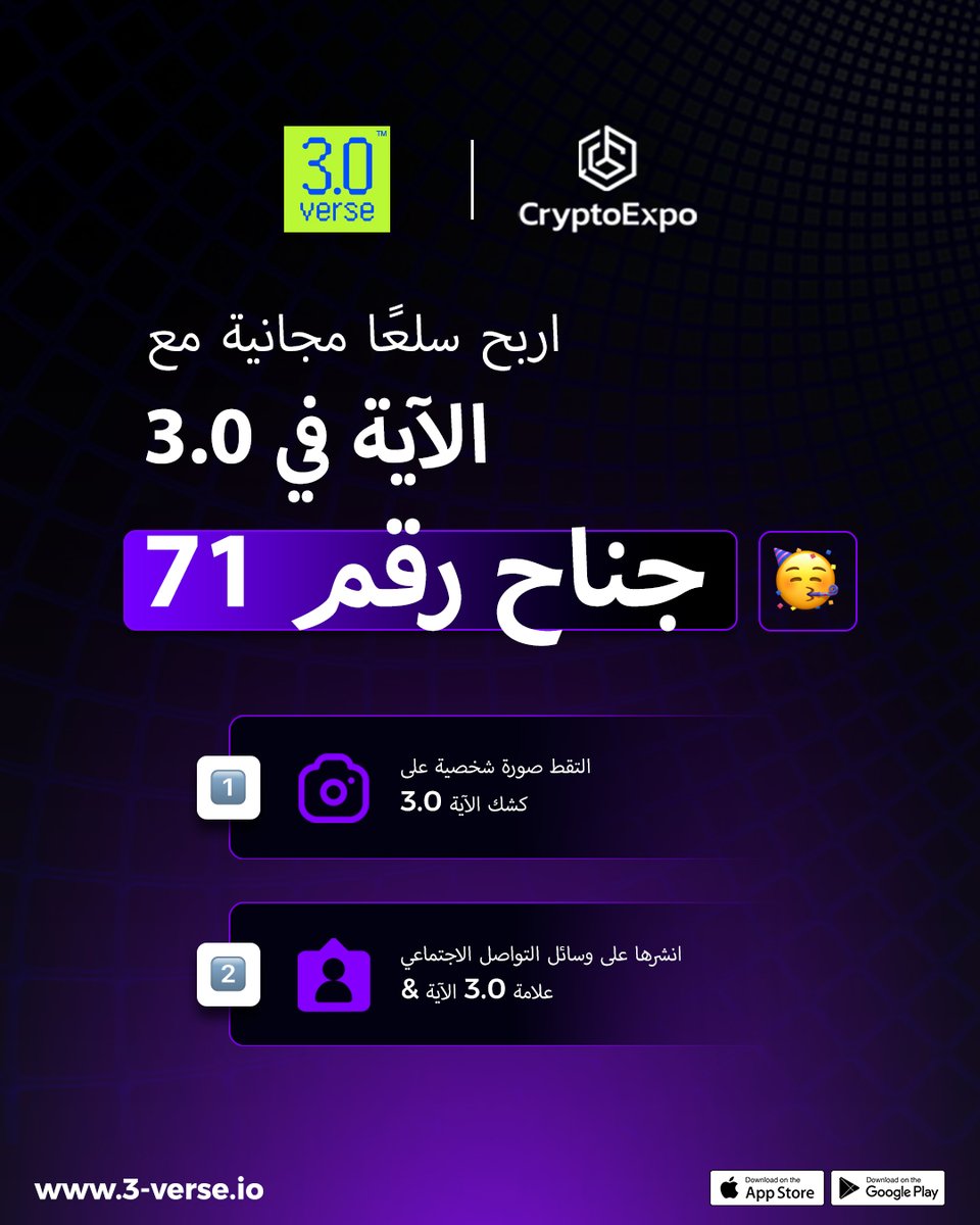 3verse_UAE_'s tweet photo. هل أنت مستعد للارتقاء بمستوى لعبة الغنيمة الخاصة بك؟ 
قم بزيارة كشك # 71 للحصول على سلع حصرية 3.0 آية. التقط ، ضع علامة ، وتباهى بأسلوبك!
.
.
#real3verse #3verse #CryptoExpoDubai2023 #CED #CRYPTOEXPO #Dubai #Booth71 #ExclusiveMerchandise #Cryptoevent #Snap #Tag  #Dubai2023 https://t.co/bwPba8eqrB