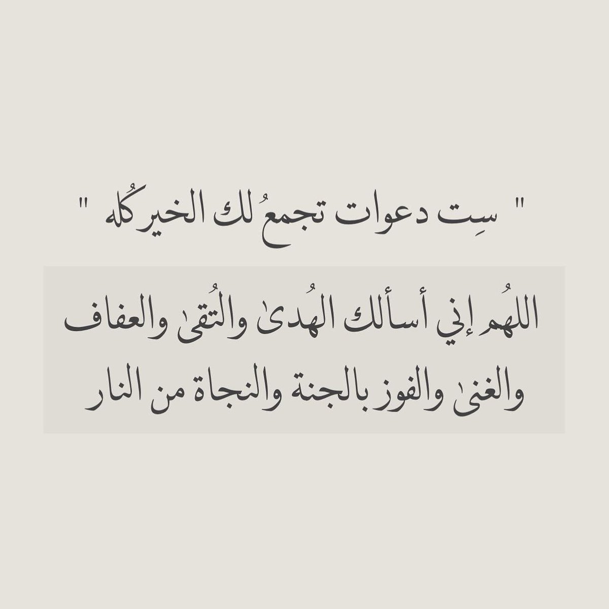لعلَّـها تبري و تشـفع .🤍🕊️