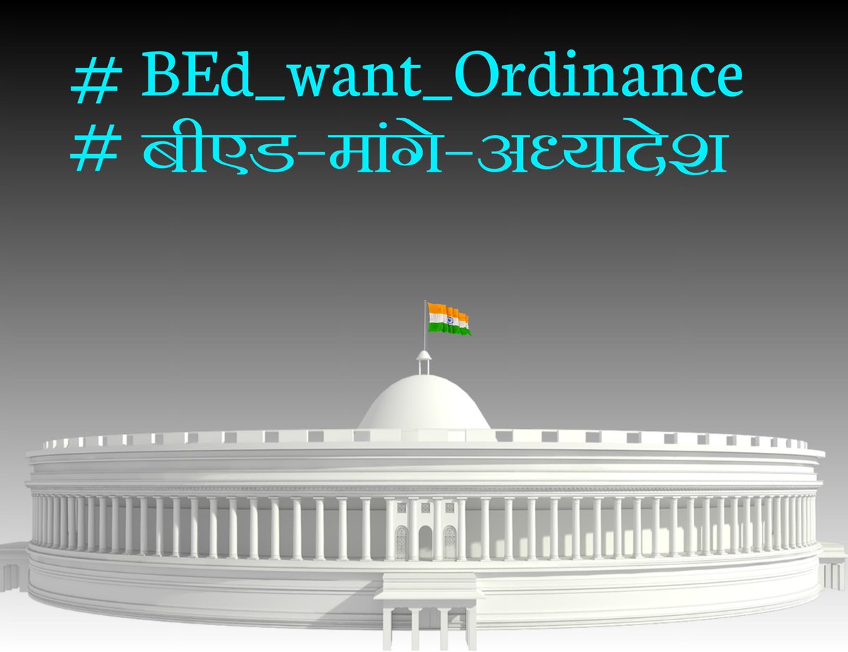 #BEd_Want_Ordinance 
#बिएड_मांगे_अध्यादेश 

बेरोजगारी तोड़ देती है
युवाओं का हौसला,
इनका साहस बढे
सरकार ले वो फैसला। 
<a href="/PMOIndia/">PMO India</a> <a href="/JPNadda/">Jagat Prakash Nadda</a> <a href="/dpradhanbjp/">Dharmendra Pradhan</a> <a href="/Drsubhassarkar/">Dr. Subhas Sarkar</a> <a href="/DrSukantaBJP/">Dr. Sukanta Majumdar</a> @ncteDelhi <a href="/SuvenduWB/">Suvendu Adhikari</a> <a href="/DilipGhoshBJP/">Dilip Ghosh (Modi Ka Parivar)</a> <a href="/smritiirani/">Smriti Z Irani</a> <a href="/adhirrcinc/">Adhir Chowdhury</a>