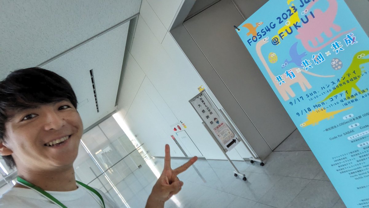 FOSS4G 2023 Japan @ FUKUI
行ってきたやで。
勉強、開発がんばろー！わーい！
という気持ち！
#foss4gj