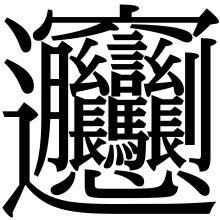 #付き合った数だけ喋れる 