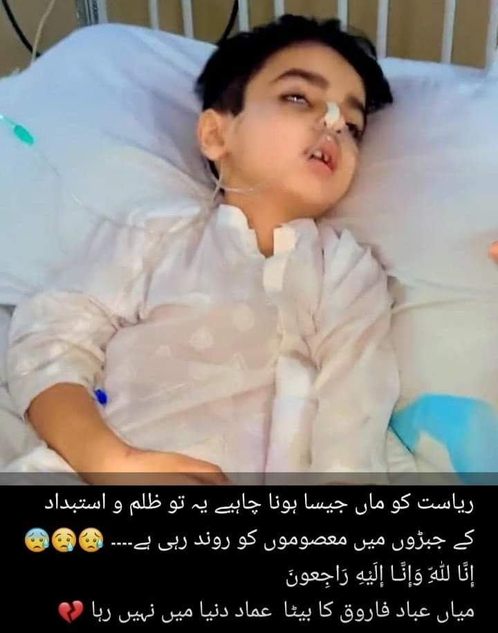 KamalYusaf's tweet photo. What is the fault of this beautiful little child in political differences.
What do you think caused this child to die?
#JusticeforAmmar
#chiefjusticeofPakistan
#QaziFaezIsa 
#BreakingNews https://t.co/naXHiCngnK