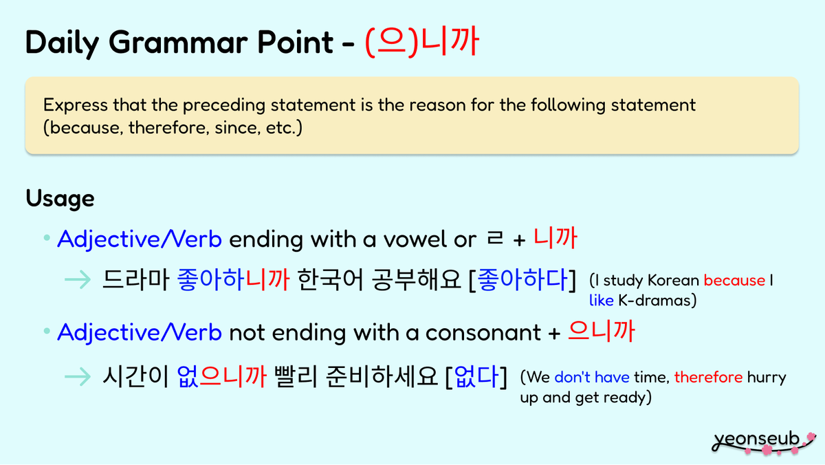 yeonseubAI's tweet photo. [7] #DailyKoreanGrammar
드라마 좋아하니까 한국어 공부해요 📺🥰
Why are you studying Korean? 

#연습 #Korean #langtwt https://t.co/ID7V2f1gjQ https://t.co/4MQImwc5k2