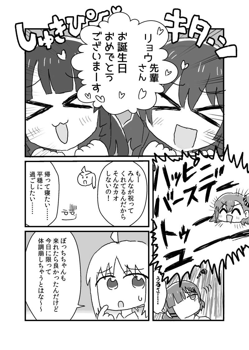 忘れてほしい(1/2)

#山田リョウ生誕祭
#山田リョウ生誕祭2023 