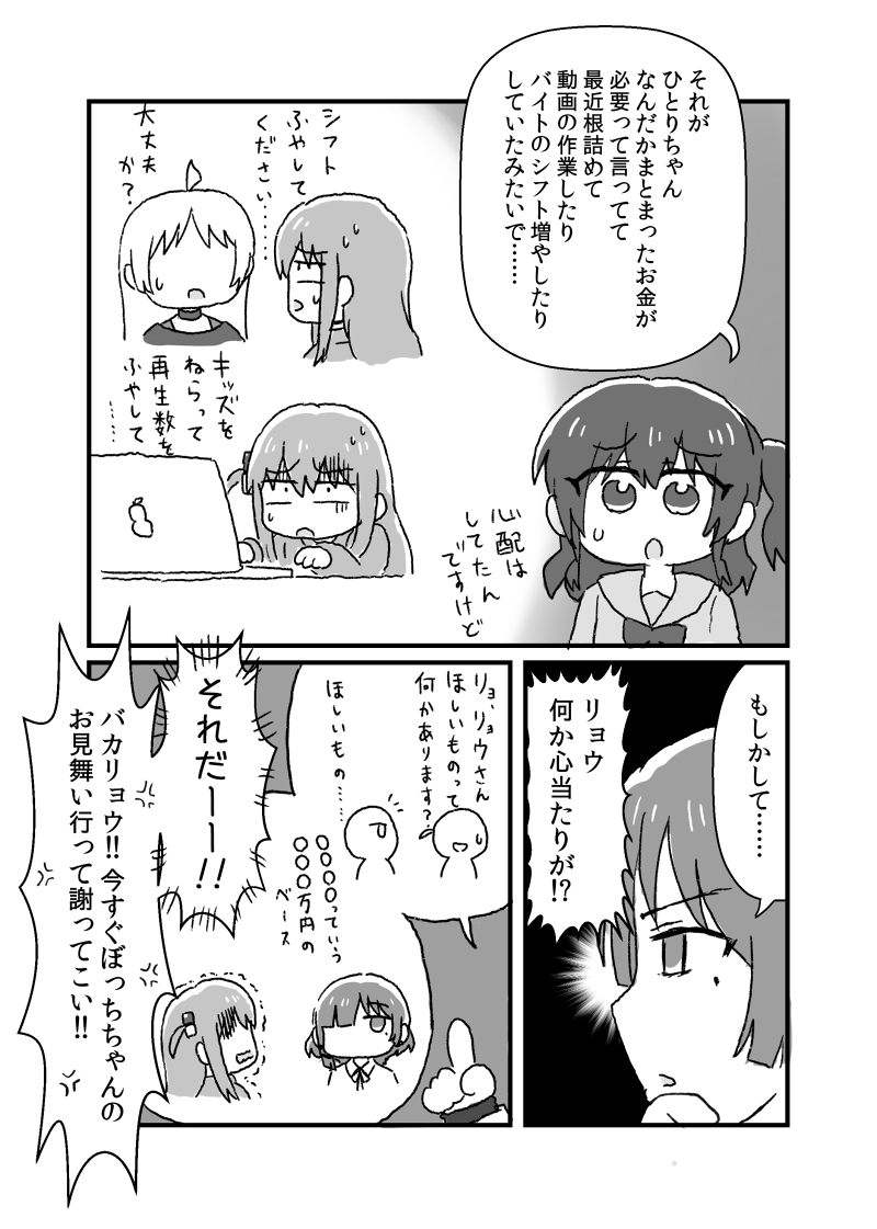 忘れてほしい(1/2)

#山田リョウ生誕祭
#山田リョウ生誕祭2023 
