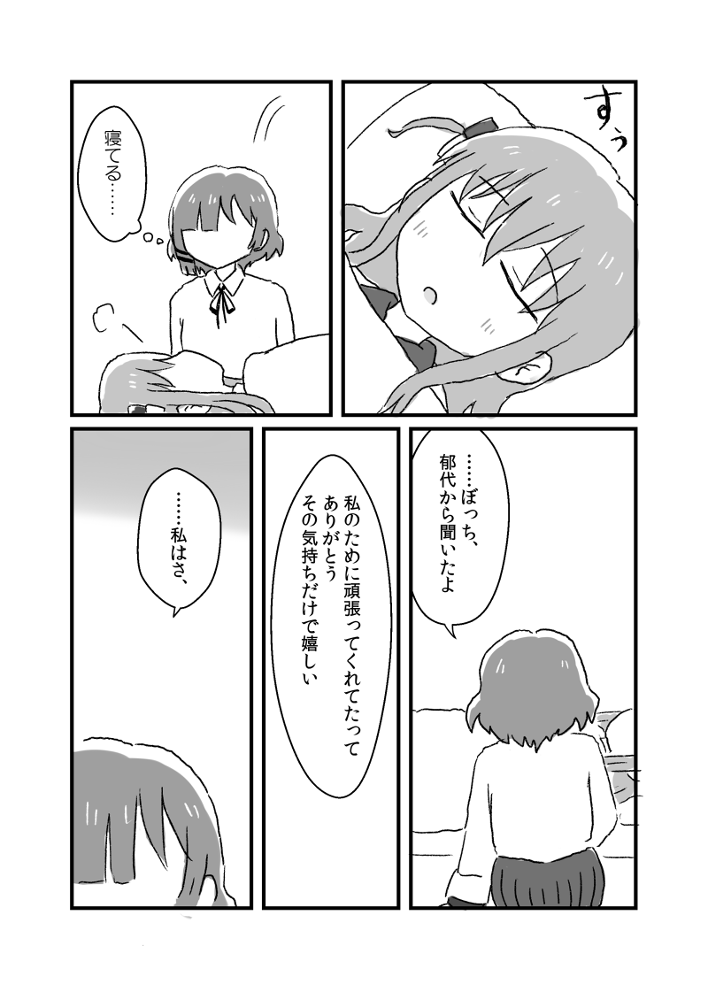 忘れてほしい(1/2)

#山田リョウ生誕祭
#山田リョウ生誕祭2023 