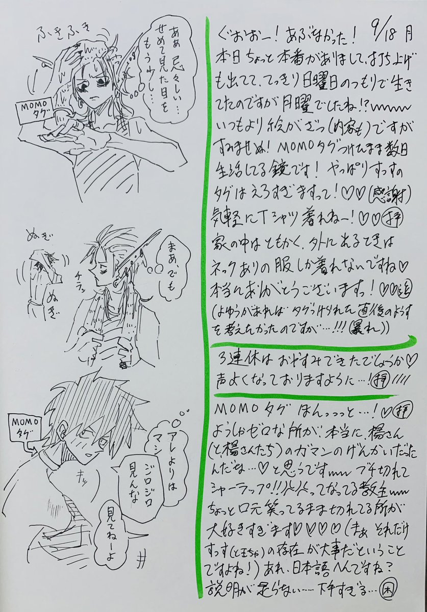 @5oWK_mutamu 文章の説明力が壊滅してたので補足したいのですが、始祖さまのかって気ままな行動に業をにやして強硬手段に出たのも、本当に許せないのならもう捨て置いてもいいのにわざわざ特注のタグを付ける辺りに、楊さん(たち)の執念を感じるといいますか、執着、やはり大事な存在であるということ…が…(日本語) 