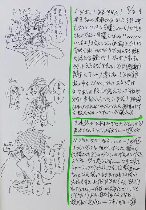 @5oWK_mutamu 文章の説明力が壊滅してたので補足したいのですが、始祖さまのかって気ままな行動に業をにやして強硬手段に出たのも、本当に許せないのならもう捨て置いてもいいのにわざわざ特注のタグを付ける辺りに、楊さん(たち)の執念を感じるといいますか、執着、やはり大事な存在であるということ…が…(日本語) 