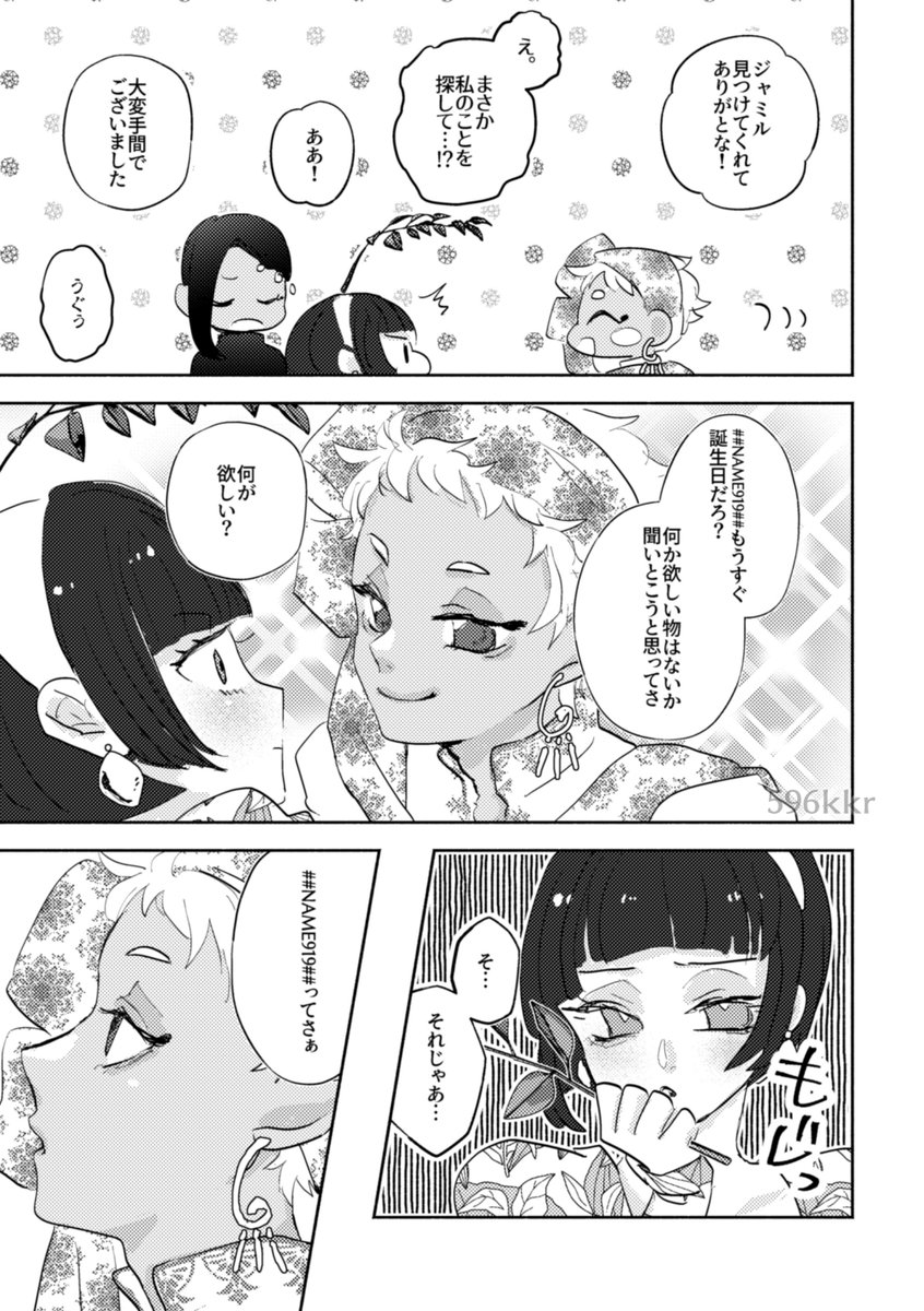 楽しいアンソロ企画に呼んで頂きました♡ 私は919話目という超長期連載作品を掲載させてもらってます
ところでしびちゃん、今日が誕生日ですね。改めておめでとうございます! 良い一年にしてください!
#kljm_プラス
#CB爆誕2023 