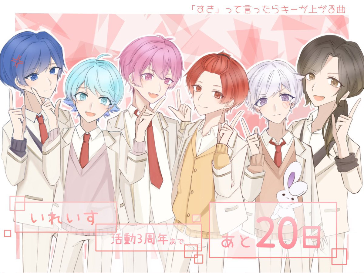 いれいす活動3周年まであと20日！🎲 私がいれいすを好きになった