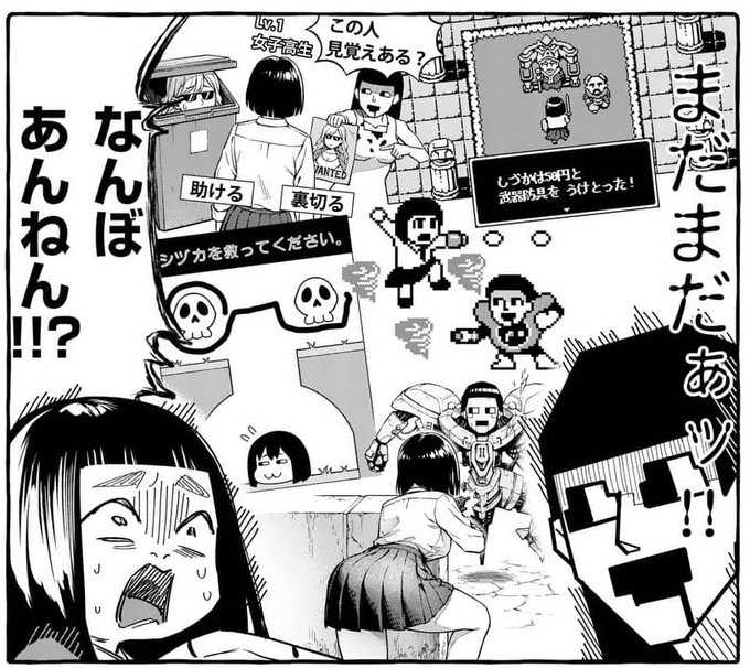 呪いのゲームに閉じ込められた女子高生を助け出す話 1/6 
