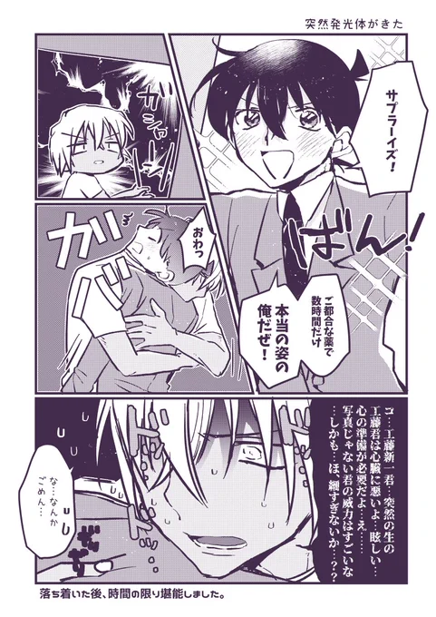 付き合ってる子がいつもと違う姿で来た!
お題『サプライズ』
安コ(降コ)→安新(降新)

#星降るワンドロワンライ 
@frsn__01 