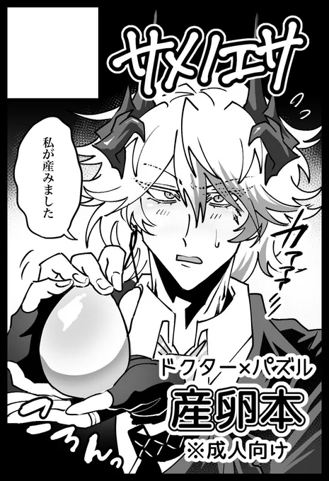 #オペサス
サクカ差し替えたので改めて!
10/29はどうぞよしなに🧩💥🦈 