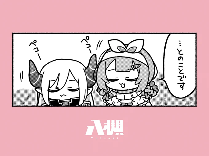 騒いでも他人事でかわい～

#えまンゴ #描くンゴ #えまの絵馬 