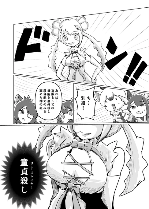神の紐。 