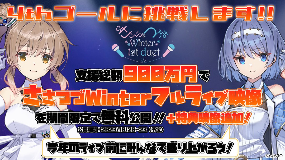 ipairs's tweet photo. ライブの主役たちが無人島にいる頃、ひっそりと #ささつづAutumn のクラファンは3rdゴールを達成しておりました！
来年初頭のスペシャルリバイバル公演開催決定です！！！

たくさんのご支援をいただきまして、あらためてお礼申し上げます。
そして、次はいよいよ4thゴールへ…引き続き、よろしくお願いいたします！
https://t.co/tdGSyJSlNX
