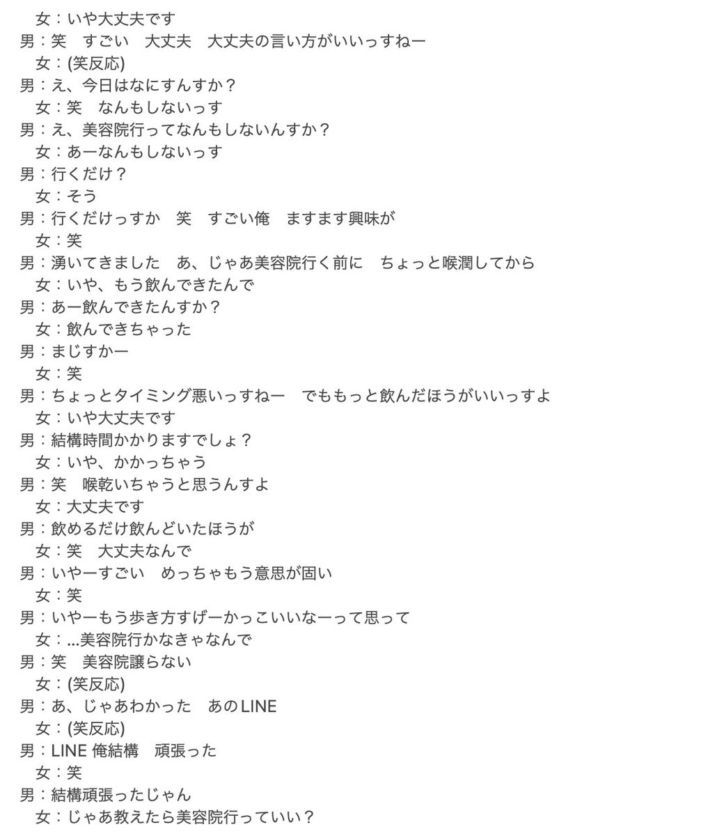 shingeki_pua's tweet photo. 声かけ 9/18

《よかった点》
・入りのナチュラルさ。
・仕掛け。短い言葉で間が取れてる。
・雰囲気。言葉出るまで動じず待てる余裕。
・断り文句を真に受けない会話ベース。

《反省点》
・相手の言葉出たときの早口。拒否っぽさ。
・反応取れた後の巻き込み会話。
・「タイミング悪いっすね」は×。 https://t.co/xl24XBj3Et