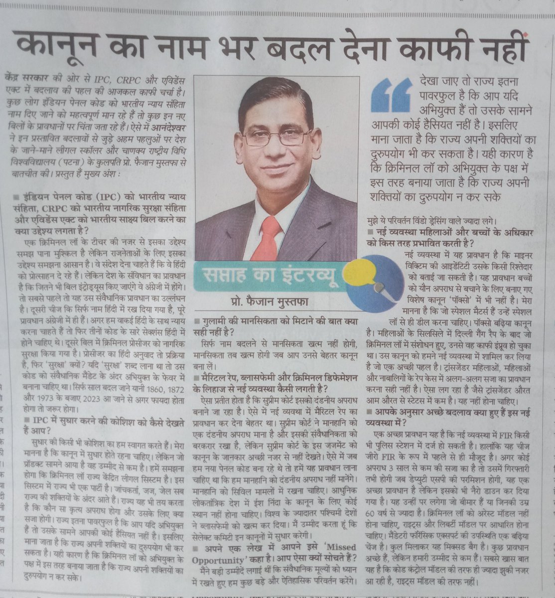 Anandeshwar tweet media