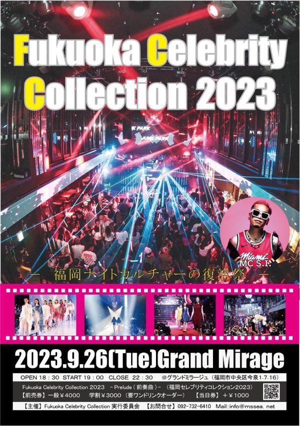 msseafukuoka's tweet photo. 【9.26 Fukuoka Celebrity Collection】
今回のゲストは1億回再生を超えたS.I.さん、ちょっと大人なパフォーマンスを披露してくださる中洲マスカッツさんがご出演✨️

当日チケットもございますので、ぜひ遊びに来てください！
現在、当日スタッフを募集中！ご興味のある方はDMまで✉️ https://t.co/DGQ9v89bQx