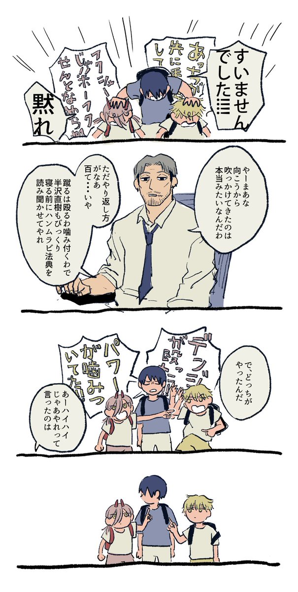 「お前そういうとこあるよな...」 