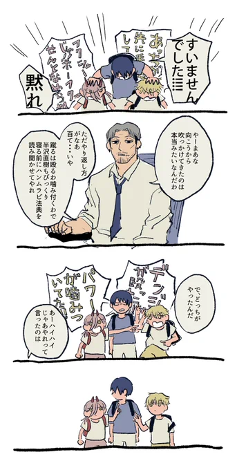 「お前そういうとこあるよな...」 