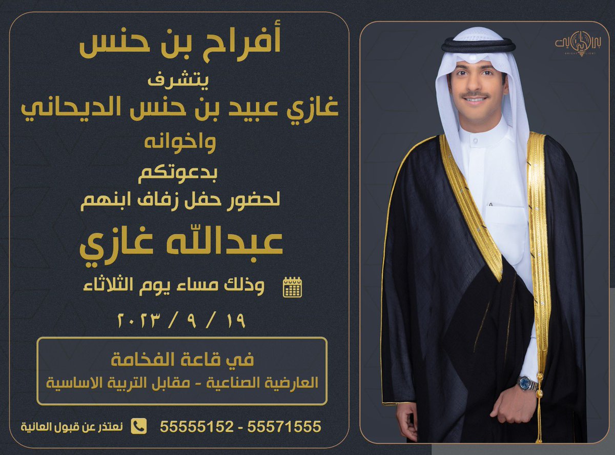 عبدالعزيز غازي بن حنس tweet media