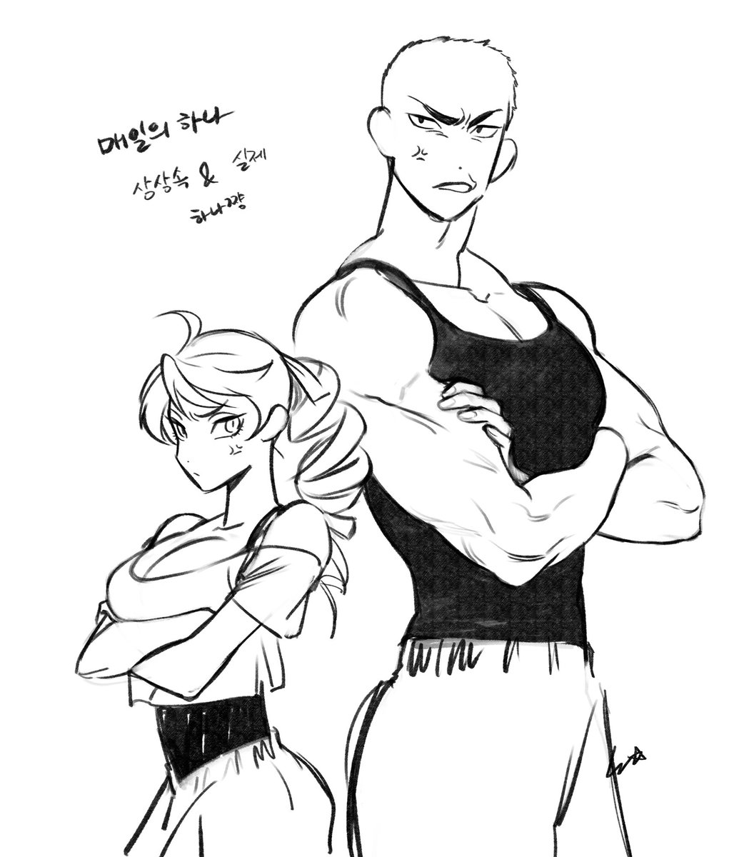 매일의 하나 시리즈 독자들 상상속 하나랑 실제 하나쨩 차이 웃겨서 그려보기