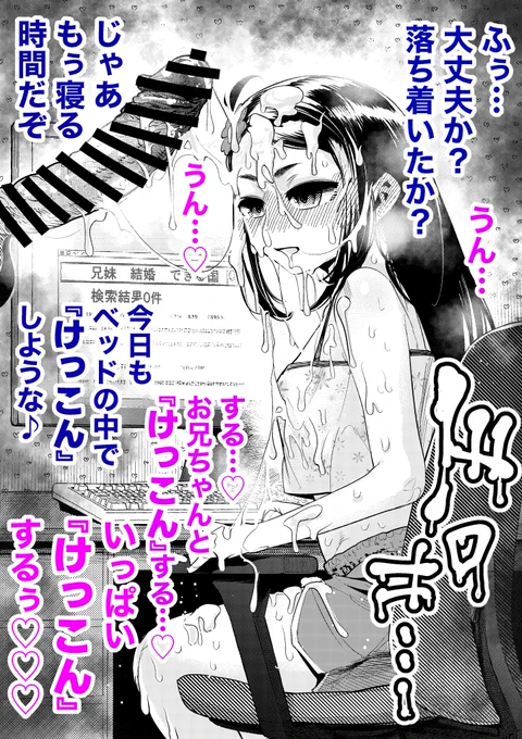 【今日のラクガキ】
お兄ちゃんが大好き過ぎて近親婚できる国に移住した妹さん。

スケブのリクエストでラクガキの続きを描きました。

(ロ〇妊婦なので対策として修正大きめ)
(ぴくしぶとFANBOXで続きや差分を公開中) 