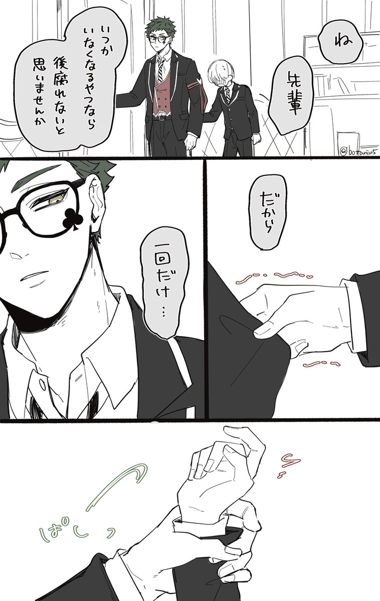 思い出づくり頼んだ監

⚠️♣️監
⚠️顔なし監督生

#twstプラス 