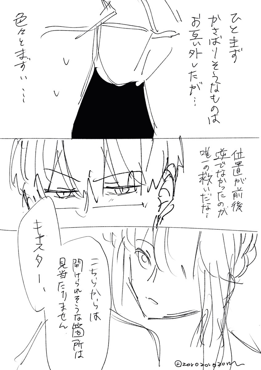 時間切れおやすみなさい
1番あかん方向に舵を切ってしまったので、もし続き描けたら別垢の方に載せることにする
ここまではギリどっちでも大丈夫
https://t.co/gtflnvGHdc 