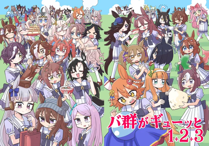 まとめ本のまとめ本の表紙でけた 