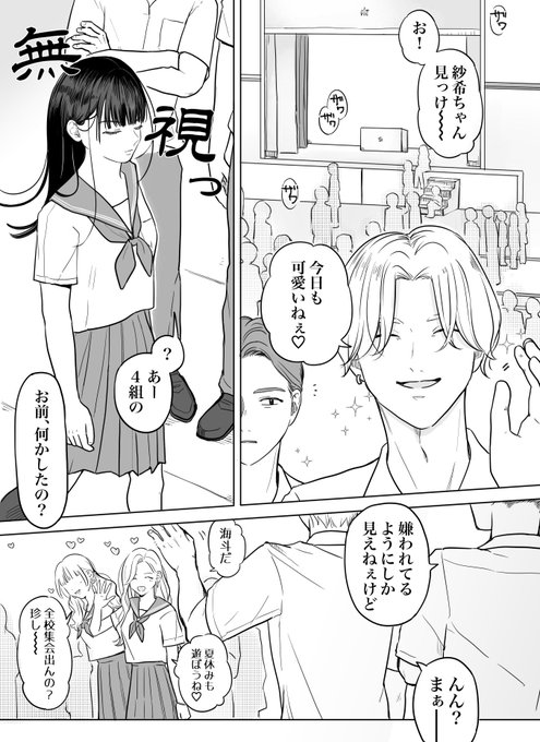 同級生に犯されるJKの漫画を描いたのでドMさんだけ読んでね(1/3) 