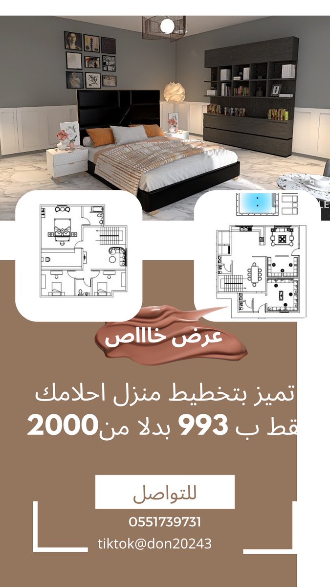 loo20414's tweet photo. خريجة تصميم داخلي حاصله على درجة البالكريوس للتواصل خااص https://t.co/ibxYUC9aWH