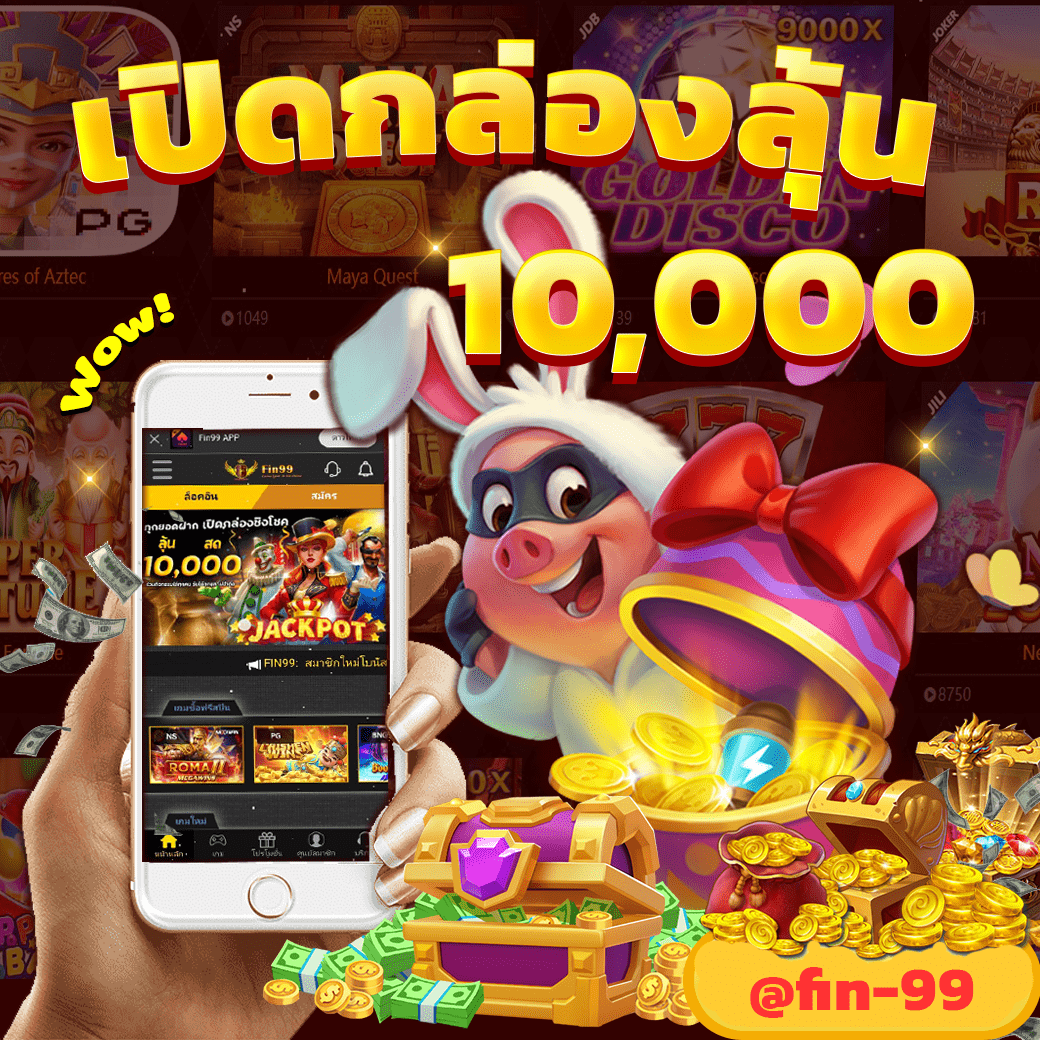 Tang54883531's tweet photo. 🤩โปรเด็ดมาแรง! กล่องสุ่มรับโชค เงินสด 10,000 บาท
⚡️รับได้ทั้งสมาชิกเก่าและสมาชิกใหม่
⚡️เพียงมียอดฝาก 100 ขึ้นไปก็รับโปรได้  
⚡️เล่นสล็อตได้ทุกค่าย ไม่อั้นถอน
✅เงินรางวัลรอคุณอยู่ รีบสมัครเลย https://t.co/QX7OMA8mBw
#โปรเด็ดมาแรง #เปิดกล่องสุ่ม #กล่องสุ่ม #สล็อตpg #เครดิตฟรี https://t.co/FJIkfEilfn