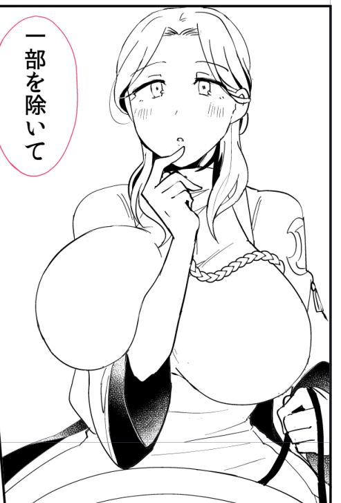 ペン28/30(内基礎トーン17P)
デカ乳の夏、インフレの夏 