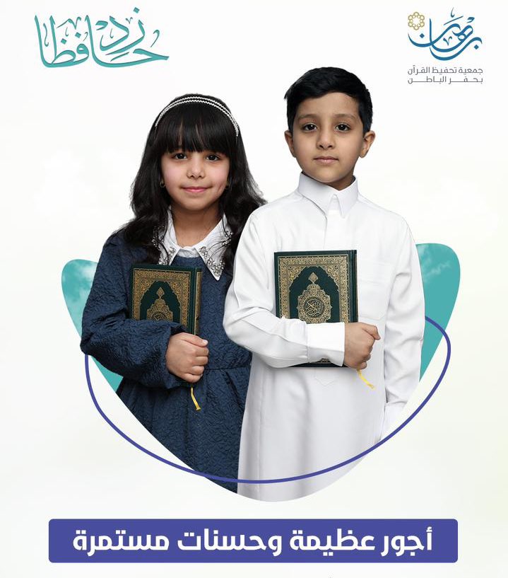 drra_6's tweet image. هذا المشروع قرآني وبشكل مختلف، تقدر تعرف بيانات الطلاب الذين كنت معلم لهم، في نهاية كل عام يأتيك هذا التقرير فيبتسم قلبك فرحًا

- أي متبرع سيرى ثمرة تبرعه!❤️
قال ﷺ:
"خيركم من تعلم القرآن وعلمه"
حتى بالرتويت تكون مساهمًا وتؤجر
مشروع لكفالة 150 طالب وطالبة:
qran-alhfar.org/products/ghkop