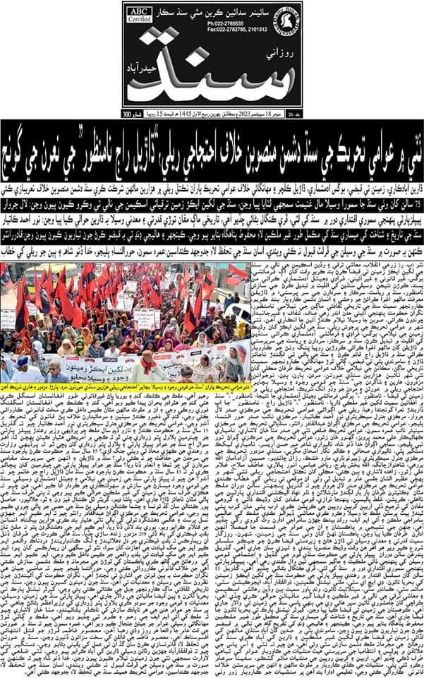 ڪامريڊ علي (@comradeali4) on Twitter photo 